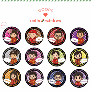 smilerainbow メンバーバッジ